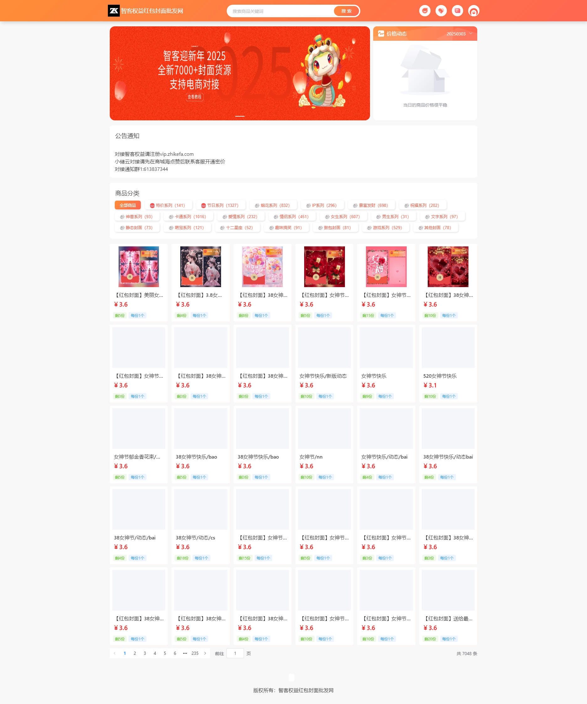 图片[1]-小储云商城系统官网_晴玖商城_正版授权_代理商开通