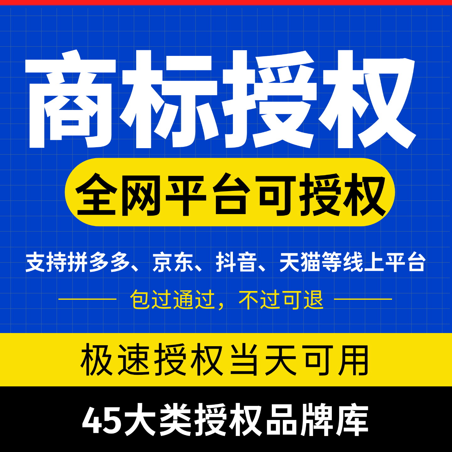 聚致达-国内卓越的数字权益产品服务提供中心