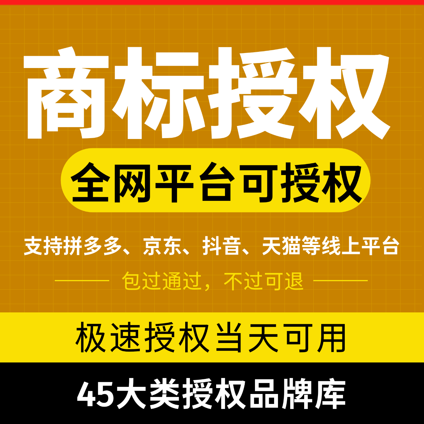 聚致达-国内卓越的数字权益产品服务提供中心