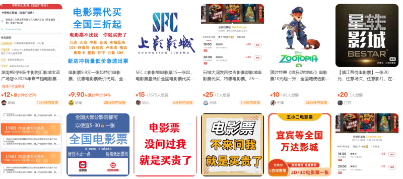 2026 副业天花板！卡易充智客电影票对接闲鱼，全自动卖票日入 300+，零人工躺赚-聚至达